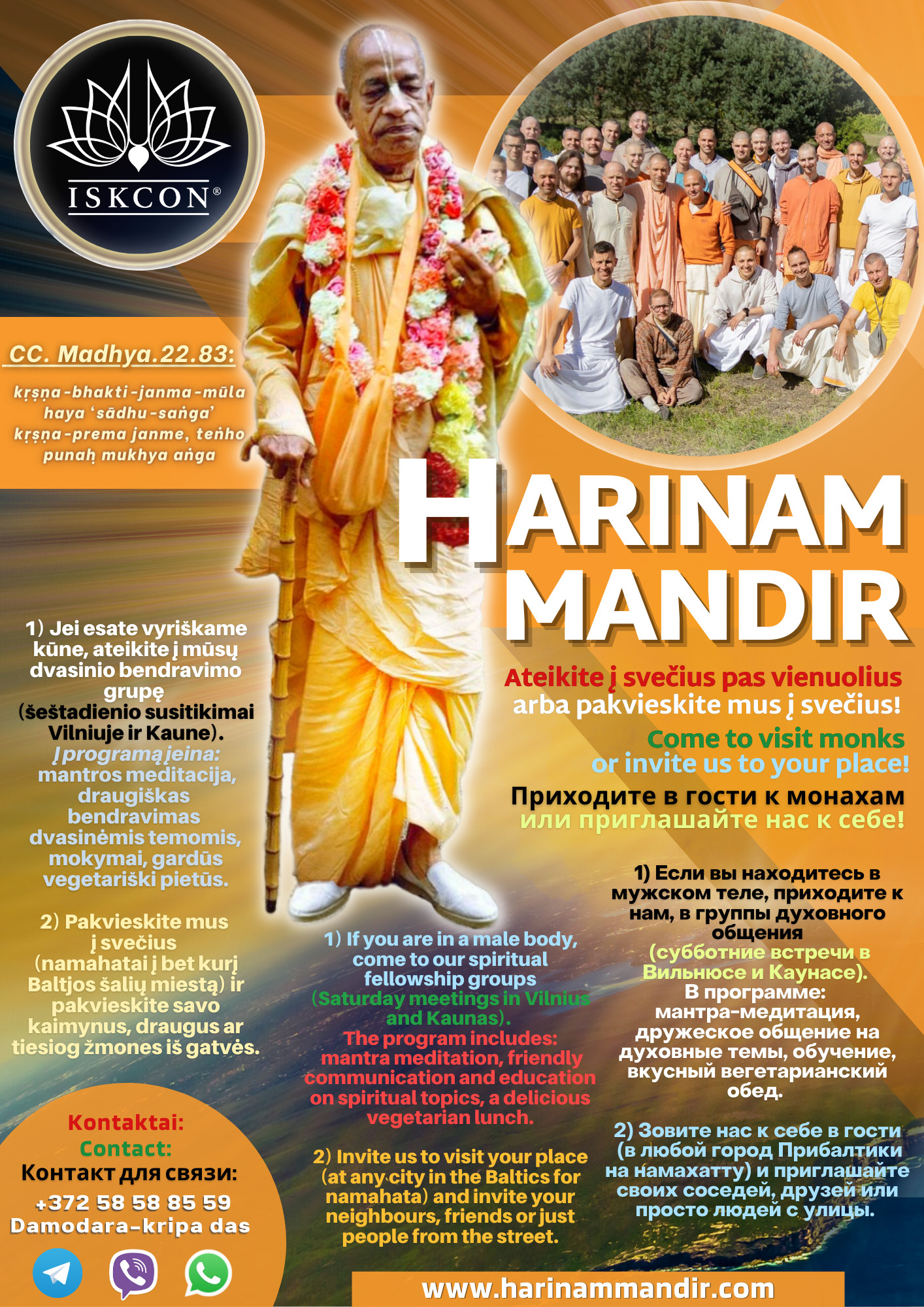 Harinam Mandir Come to visit monks for Facebook 2022